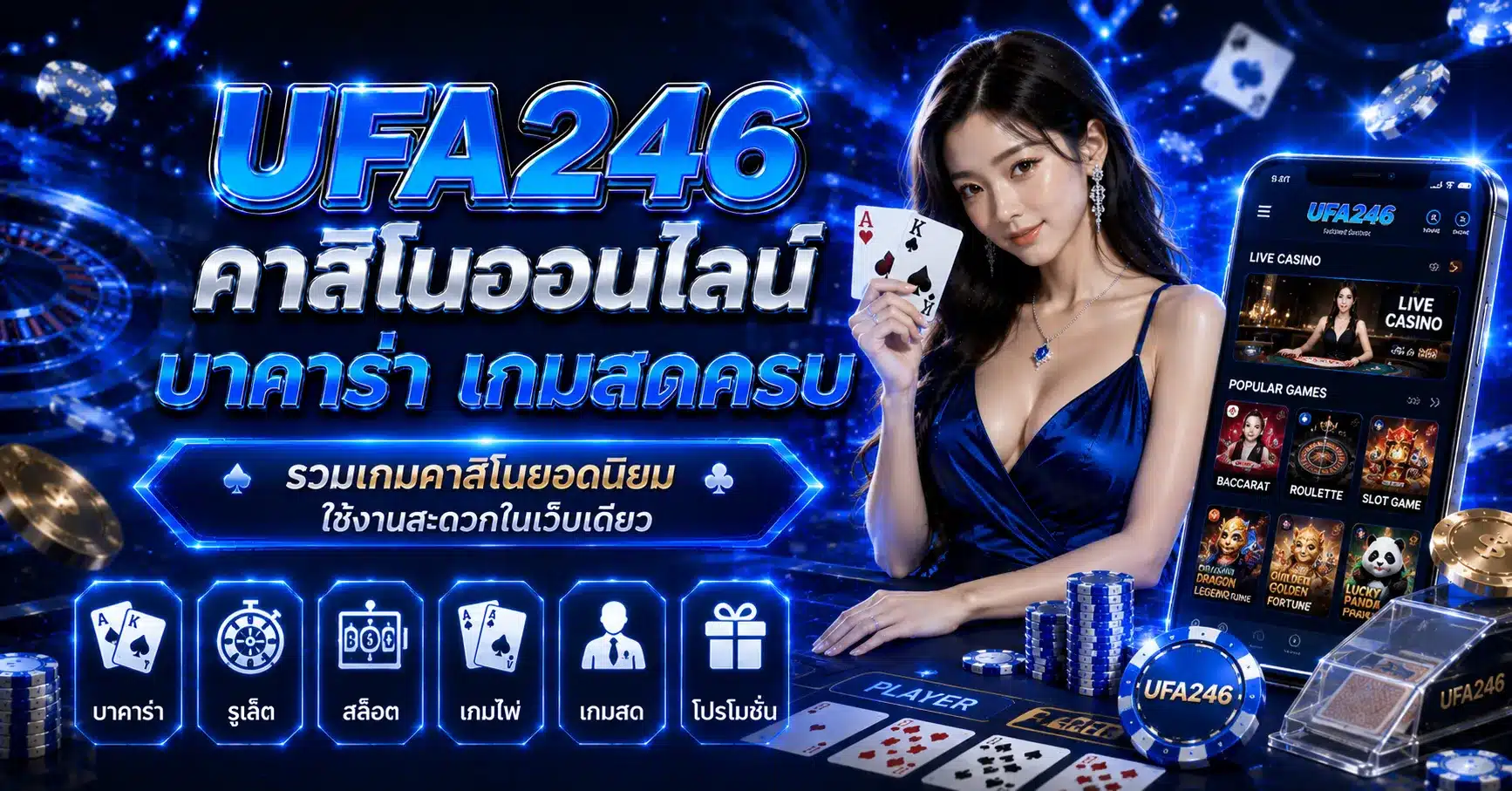 ufa246