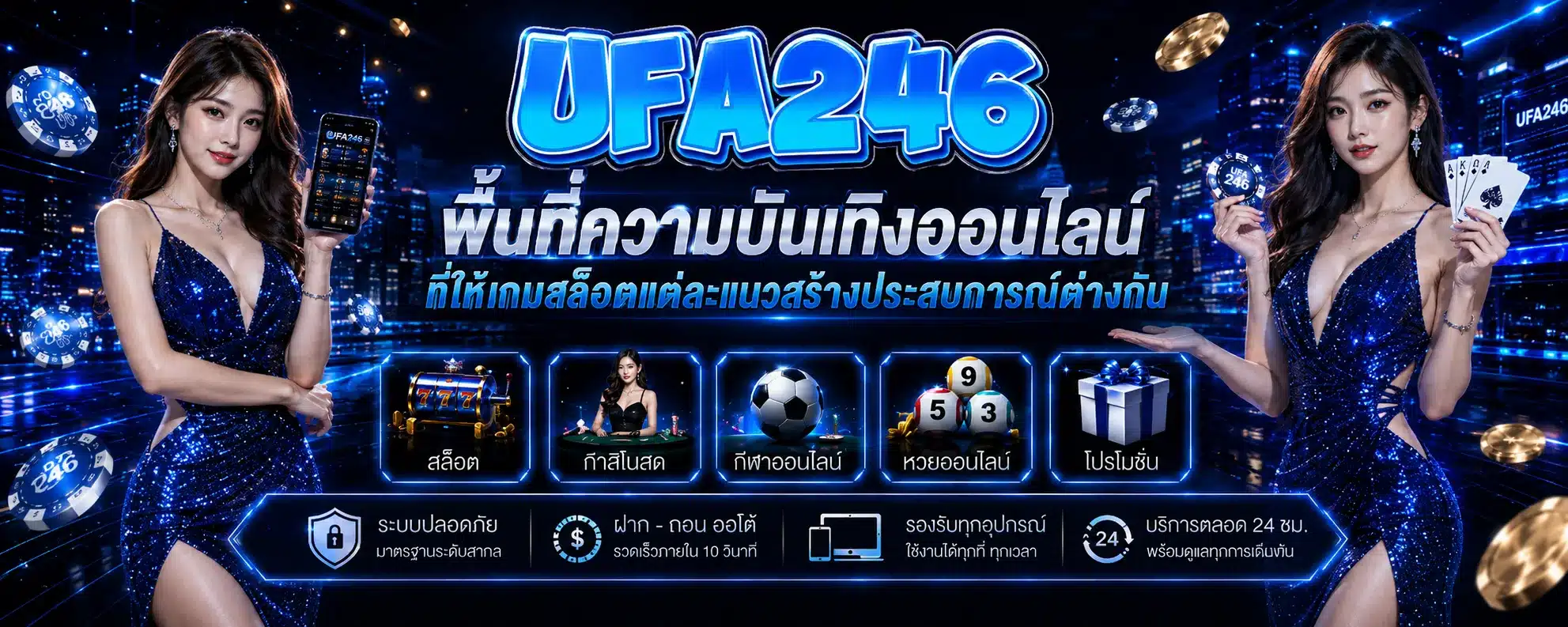 ufa246