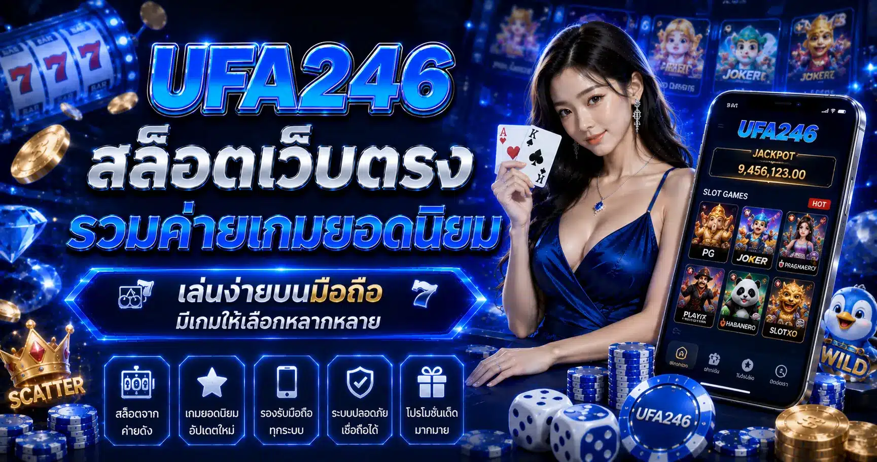 ufa246